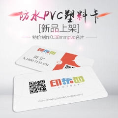 pvc哑面名片制作免费设计订做高档创意商务卡片定制双面防水印刷 PVC 88.5MM*54MM