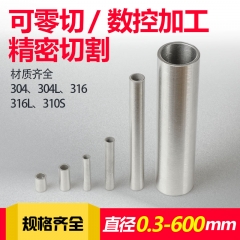 304不锈钢毛细管 无缝不锈钢管 外径1 2 3 4 5 6 7 8 9mm壁厚0.5 不同长度不同