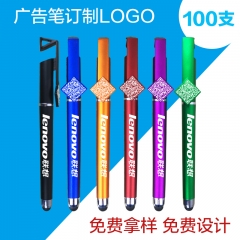 广告笔定制logo印字签字水笔手机支架笔订做中性笔多功能触控笔 100支定制印刷