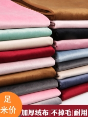 天鹅绒布料加厚绒布毛绒面料丝绒抱枕沙发金丝绒布料 宽幅1.5m 长1米价