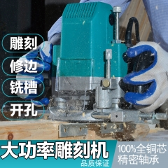 多功能修边机木工雕刻机开槽机电木铣开榫木工装修电动工具 2200W标配（调速款）
