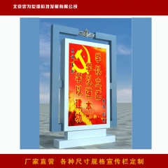 中国梦宣传栏 党建宣传栏 党文化宣传橱窗 1.4m*2.2m 图示样式